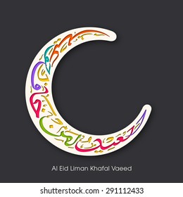 Illustration of Al Eid Liman Khafal Vaeed with intricate Arabic calligraphy for the celebration of Muslim community festival.
