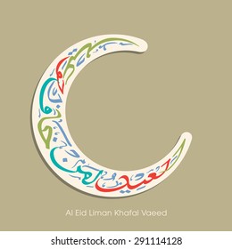 Illustration of Al Eid Liman Khafal Vaeed with intricate Arabic calligraphy for the celebration of Muslim community festival.