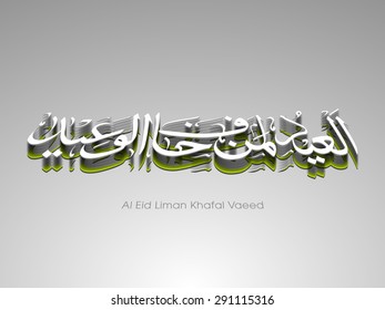 Illustration of Al Eid Liman Khafal Vaeed with intricate Arabic calligraphy for the celebration of Muslim community festival.