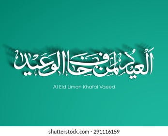 Illustration of Al Eid Liman Khafal Vaeed with intricate Arabic calligraphy for the celebration of Muslim community festival.