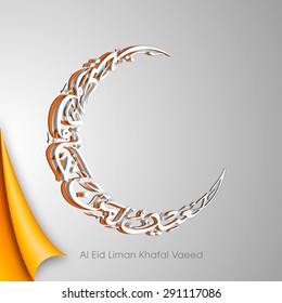 Illustration of Al Eid Liman Khafal Vaeed with intricate Arabic calligraphy for the celebration of Muslim community festival.