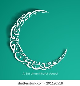 Illustration of Al Eid Liman Khafal Vaeed with intricate Arabic calligraphy for the celebration of Muslim community festival.