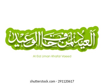 Illustration of Al Eid Liman Khafal Vaeed with intricate Arabic calligraphy for the celebration of Muslim community festival.