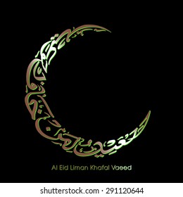 Illustration of Al Eid Liman Khafal Vaeed with intricate Arabic calligraphy for the celebration of Muslim community festival.