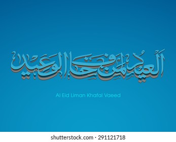 Illustration of Al Eid Liman Khafal Vaeed with intricate Arabic calligraphy for the celebration of Muslim community festival.