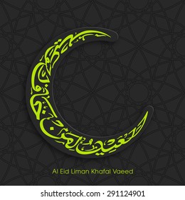Illustration of Al Eid Liman Khafal Vaeed with intricate Arabic calligraphy for the celebration of Muslim community festival.
