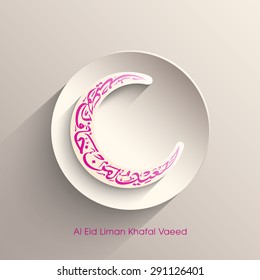 Illustration of Al Eid Liman Khafal Vaeed with intricate Arabic calligraphy for the celebration of Muslim community festival.