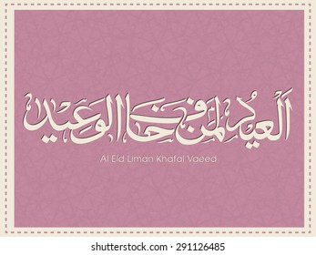 Illustration of Al Eid Liman Khafal Vaeed with intricate Arabic calligraphy for the celebration of Muslim community festival.
