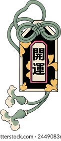 illustration of a amulet with prayers for Good Luck. The Japanese words written on the charms are: " Good Luck".