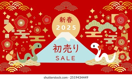 Illustration announcing the New Year's first sale in 2025. Japanese translation of this work: New Year, New Year Sale