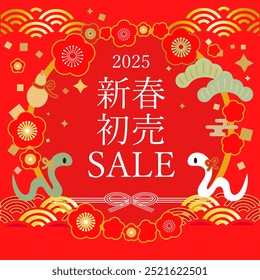 Illustration announcing the New Year's first sale in 2025. Japanese translation of this work: New Year, New Year Sale