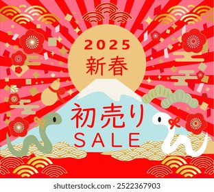 Illustration announcing the New Year's first sale in 2025. Japanese translation of this work: New Year, New Year Sale