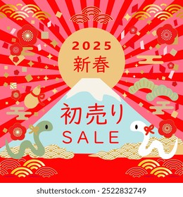 Ilustración que anuncia la primera venta del Año Nuevo en 2025. Traducción japonesa de esta obra: Año Nuevo, Año Nuevo Venta