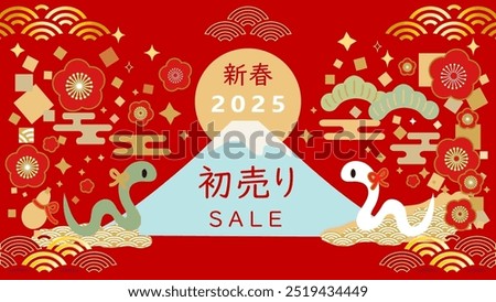 Illustration announcing the New Year's first sale in 2025. Japanese translation of this work: New Year, New Year Sale