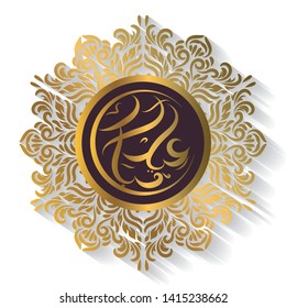 Illustration of Arabic calligraphy with the theme Eid Mubarak. To celebrate the Eid al-Fitr feast of the world Muslim community. Eid Mubarak calligraphy with golden style and mandala ornament