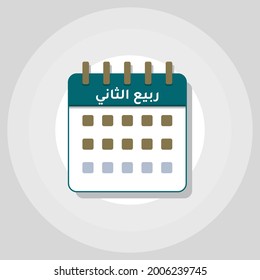 Illustration of arabic word written Rabiʽ al-Thani on calendar. Rabiʽ al-Thani is mark as 4th month of Hijr calendar.
