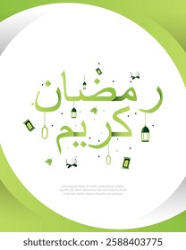 illustration of Arabic writing that says Ramadan Kareem with ramadan ornament