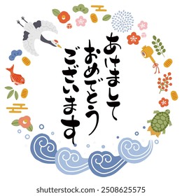 Illustration of auspicious circular frame and the text Happy New Year