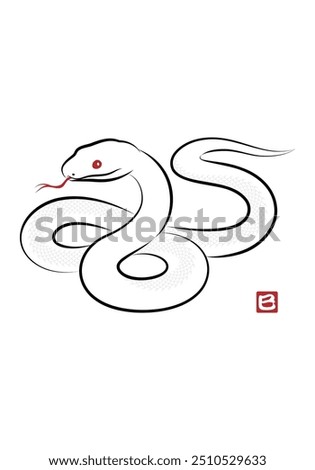 Illustration of an auspicious white snake coiled in a figure eight pattern. Stylish New Year's card material for the Year of the Snake in a sumi-e style. vector.
巳 means "snake" in Japanese Kanji.