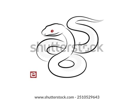 Illustration of an auspicious white snake coiled in a figure eight pattern. Stylish New Year's card material for the Year of the Snake in a sumi-e style. vector.
巳 means "snake" in Japanese Kanji.