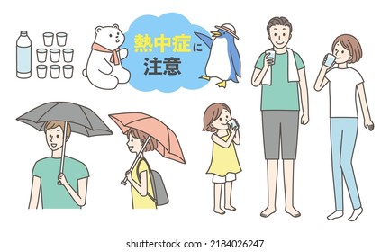 illustration for avoiding heat stroke and dehydration(with caution of heat stroke in Japanese)