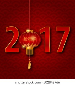 Illustration Background for 2017 New Year with Chinese Lantern. Seigaiha Texture - Vector