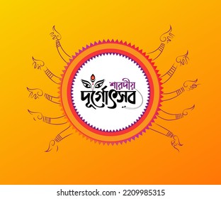 Illustration background of Durga Maa Mnemonic for Celebration, Durga Puja. "Translation: Durga Festival"