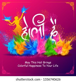 illustration of background for Happy Festival of Colors celebration greetings with message in Hindi Holi Hain meaning Its Holi