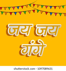 Illustration of background for the ocassion of Hindu festival Ganga Dussehra with hindi text Jai Jai Ganga meaning Hail Ganga