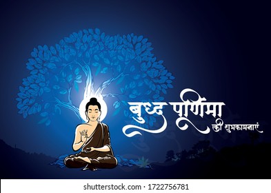 Illustration of background for the occasion of Buddhist religion festival Buddha Purnima celebrated in India