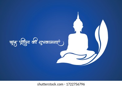 Illustration of background for the occasion of Buddhist religion festival Buddha Purnima celebrated in India