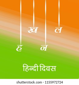 Illustration of background for the occasion of Indian Hindi Diwas, celebrated in India when Hindi language was made the national language of India, Hindi alphabets or words