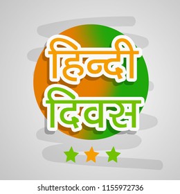 Illustration of background for the occasion of Indian Hindi Diwas, celebrated in India when Hindi language was made the national language of India, Hindi alphabets or words