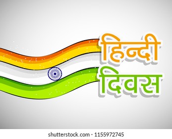 Illustration Background Occasion Indian Hindi Diwas Stock Vector ...