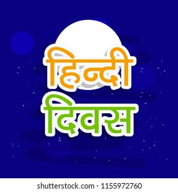 Illustration of background for the occasion of Indian Hindi Diwas, celebrated in India when Hindi language was made the national language of India, Hindi alphabets or words