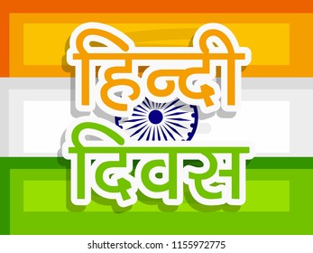 Illustration Background Occasion Indian Hindi Diwas Stock Vector ...