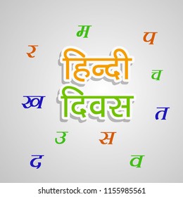 Illustration of background for the occasion of Indian Hindi Diwas, celebrated in India when Hindi language was made the national language of India, Hindi alphabets or words