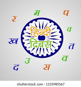 777 Hindi divas Images, Stock Photos & Vectors | Shutterstock