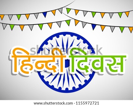 Illustration of background for the occasion of Indian Hindi Diwas, celebrated in India when Hindi language was made the national language of India, Hindi alphabets or words