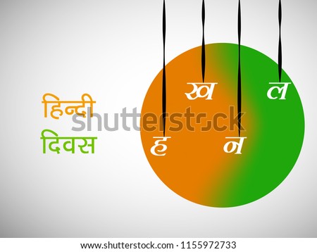 Illustration of background for the occasion of Indian Hindi Diwas, celebrated in India when Hindi language was made the national language of India, Hindi alphabets or words