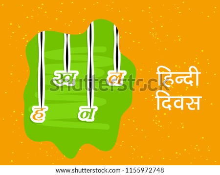 Illustration of background for the occasion of Indian Hindi Diwas, celebrated in India when Hindi language was made the national language of India, Hindi alphabets or words