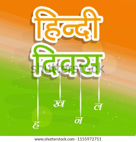Illustration of background for the occasion of Indian Hindi Diwas, celebrated in India when Hindi language was made the national language of India, Hindi alphabets or words
