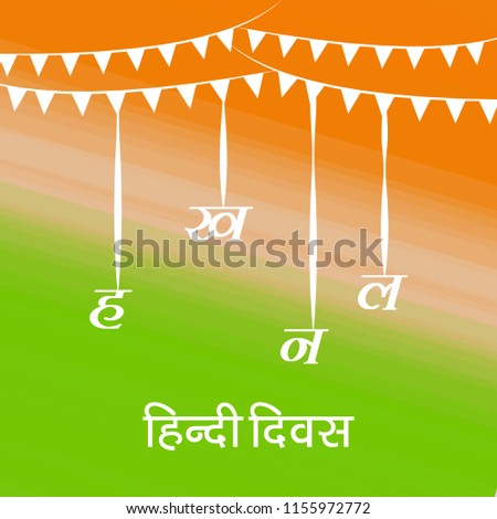 Illustration of background for the occasion of Indian Hindi Diwas, celebrated in India when Hindi language was made the national language of India, Hindi alphabets or words