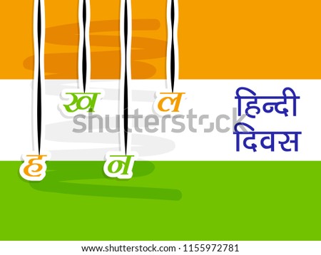 Illustration of background for the occasion of Indian Hindi Diwas, celebrated in India when Hindi language was made the national language of India, Hindi alphabets or words