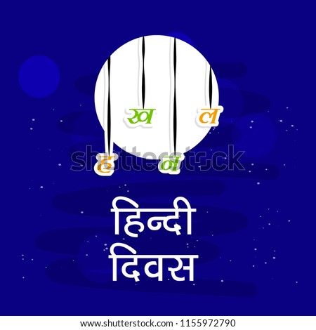 Illustration of background for the occasion of Indian Hindi Diwas, celebrated in India when Hindi language was made the national language of India, Hindi alphabets or words