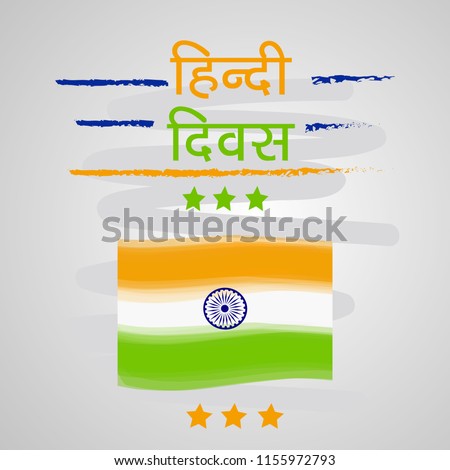 Illustration of background for the occasion of Indian Hindi Diwas, celebrated in India when Hindi language was made the national language of India, Hindi alphabets or words