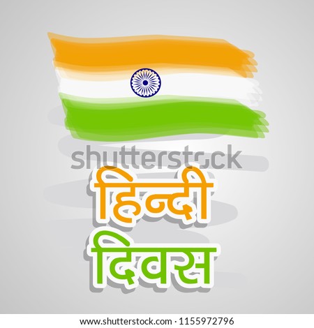 Illustration of background for the occasion of Indian Hindi Diwas, celebrated in India when Hindi language was made the national language of India, Hindi alphabets or words