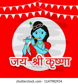 Illustration of background for the occasion of religious hindu festival Janmashtami celebrated in India