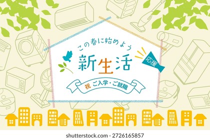 Fondo de ilustración para una vida Nueva refrescante (el texto japonés dice "vida Nueva")