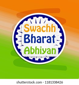 406 Swachh Bharat Images, Stock Photos & Vectors | Shutterstock